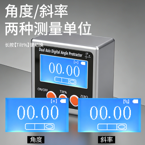 双轴数显倾角盒