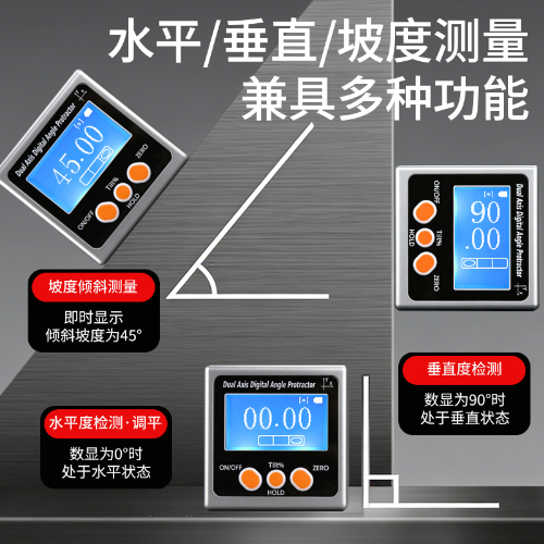双轴数显倾角盒