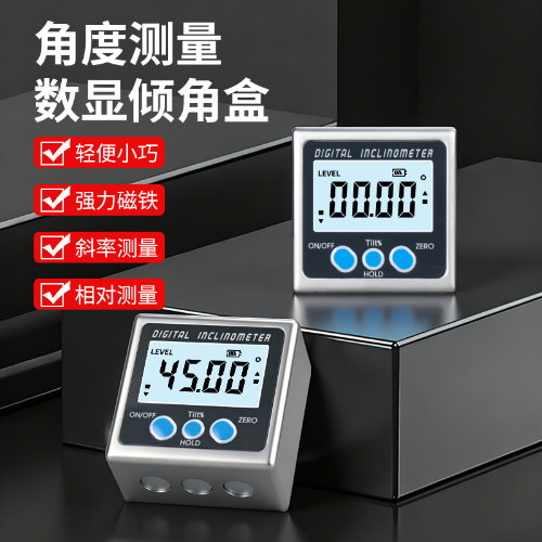 铝框数显倾角盒