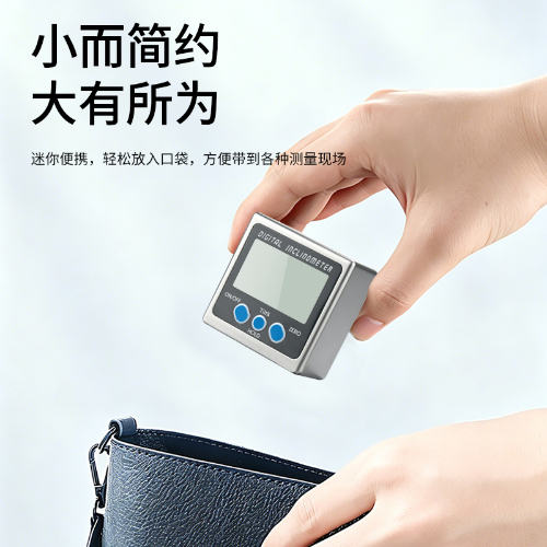 铝框数显倾角盒