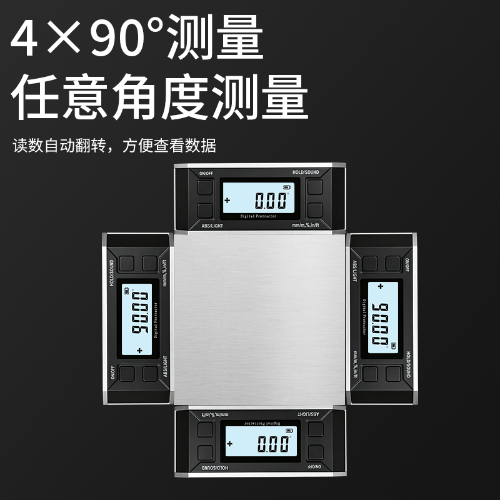 长条形数显倾角盒