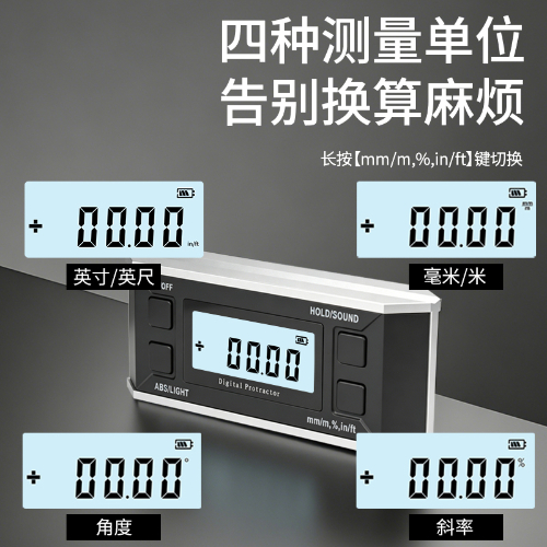 长条形数显倾角盒