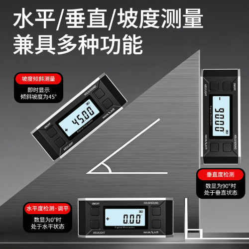 长条形数显倾角盒