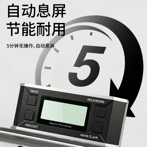长条形数显倾角盒