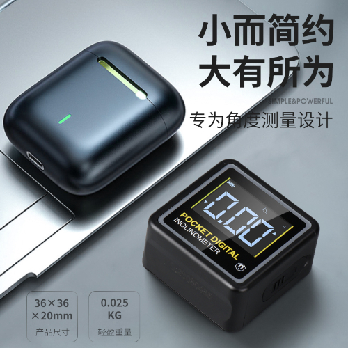 微型数显倾角盒