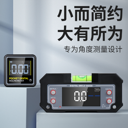 微型数显倾角盒