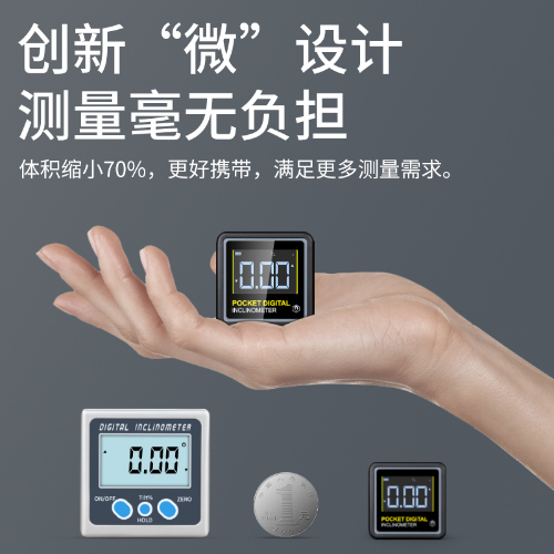 微型数显倾角盒