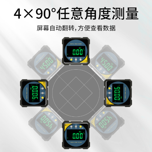 激光数显倾角盒