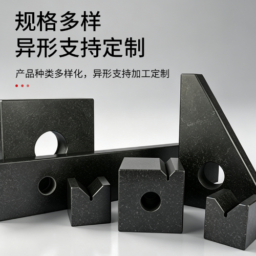 大理石 V 型块