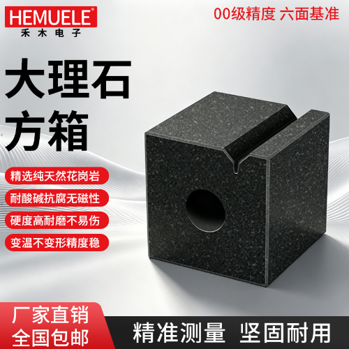 大理石方箱