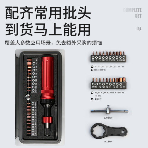 GSQ预置式扭矩起子