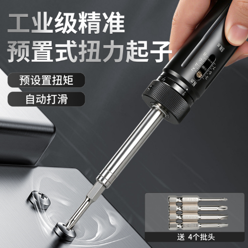 HLK 铝壳预置式扭矩起子