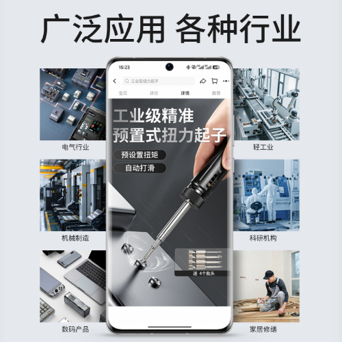 HLK 铝壳预置式扭矩起子