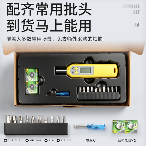HMS迷你数显扭力起子