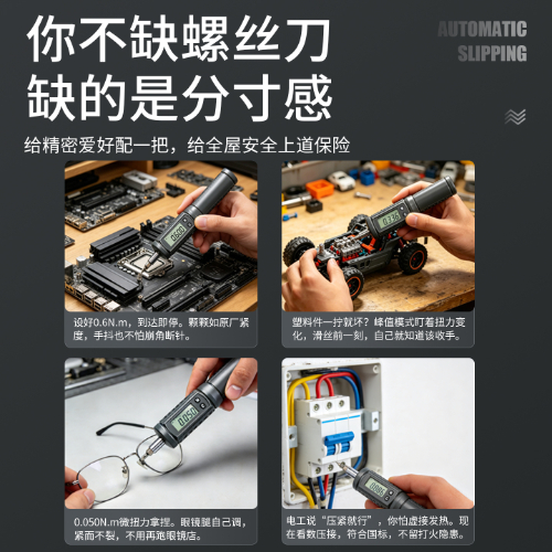 HNS‑B 数显扭力起子