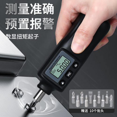 HNS‑P 数显扭矩起子