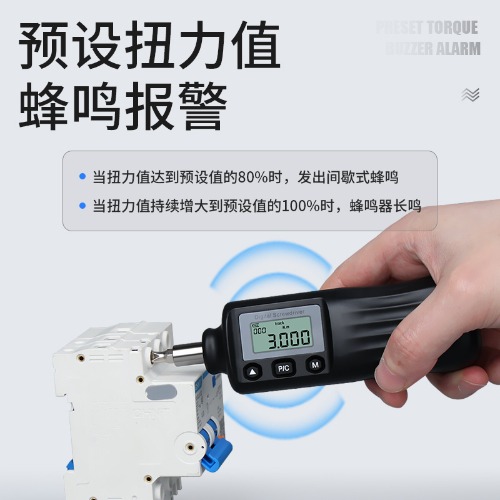 HNS‑P 数显扭矩起子