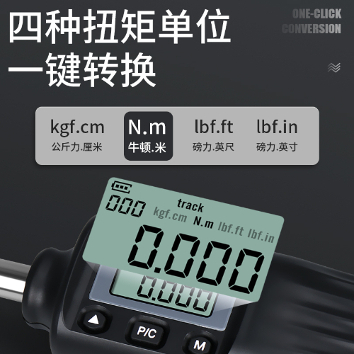 HNS‑P 数显扭矩起子