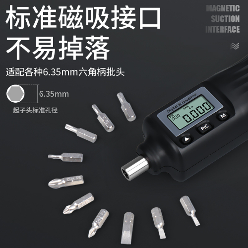 HNS‑P 数显扭矩起子