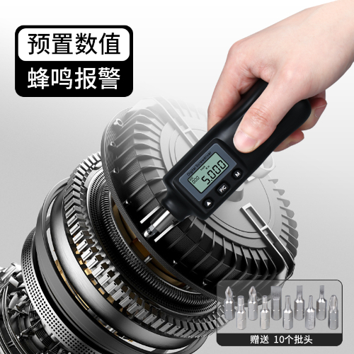 HNS‑P 数显扭矩起子