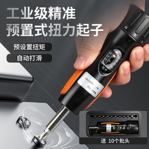 HSQ‑E 预置式扭力起子