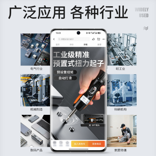 HSQ‑E 预置式扭力起子