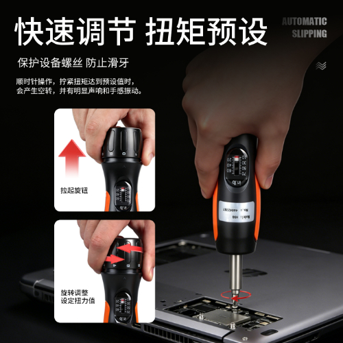 HSQ‑E 预置式扭力起子