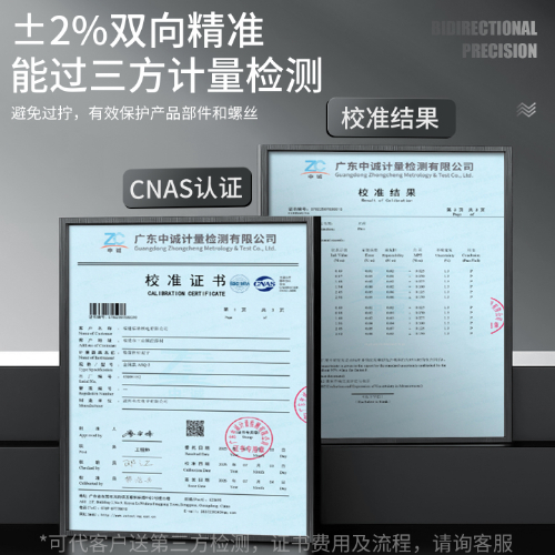 SNL 数显扭力起子