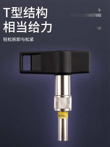 SSQ T 型定制扭力起子
