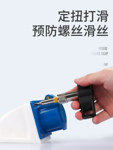 SSQ T 型定制扭力起子