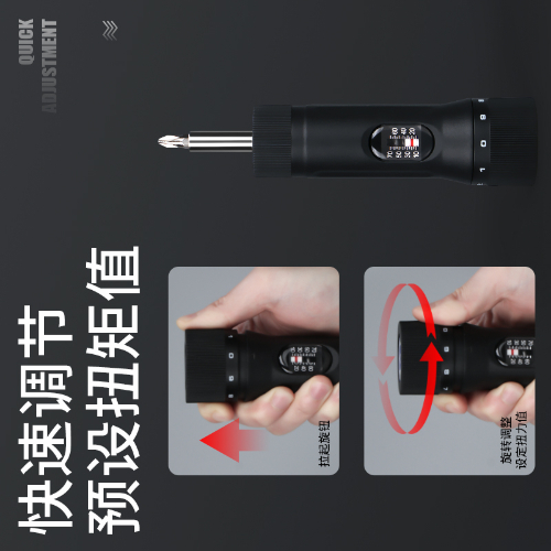 YSQ 预置式扭力起子