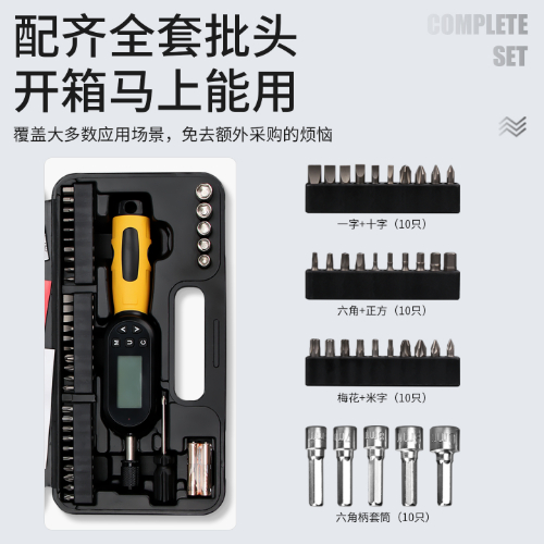 YNL 数显扭力起子