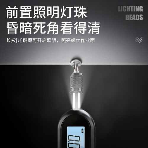 YNL 数显扭力起子