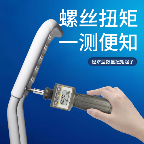 ZNS 经济型数显扭力起子