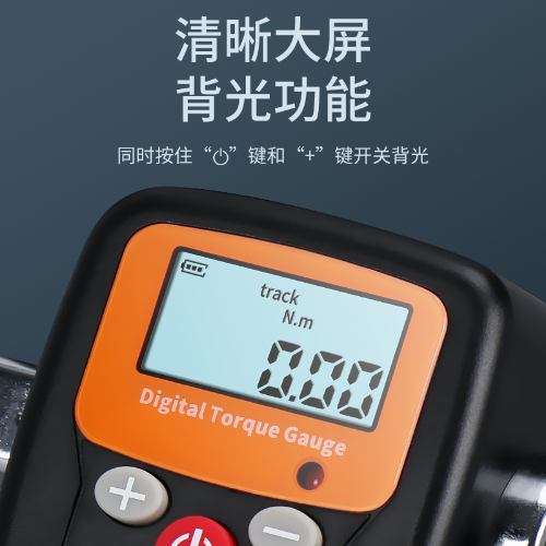 ZNCG 硅胶款数显扭矩表