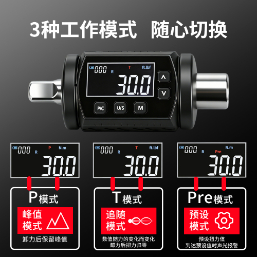 HNC‑N 高精度数显扭矩表