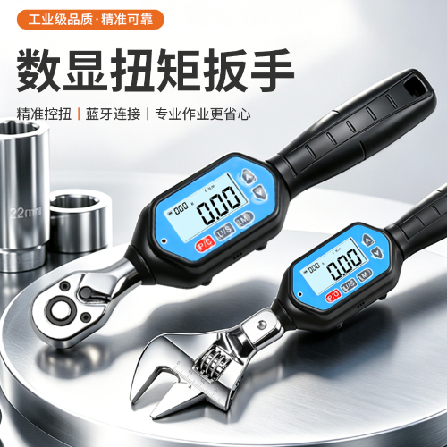 HWMU 蓝牙迷你数显扭力扳手