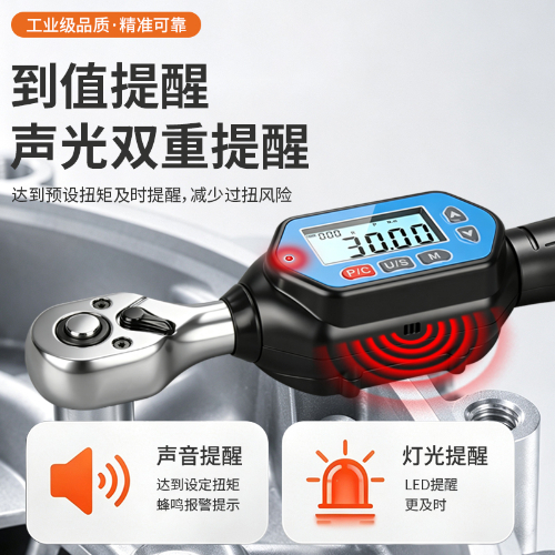 HWCMU 可换头蓝牙迷你数显扭力扳手