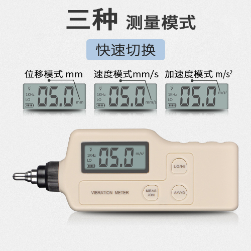 VM63A 测振仪