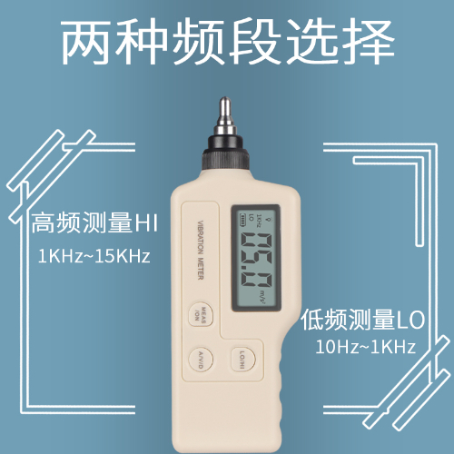 VM63A 测振仪