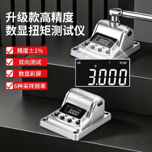 HNSL 扭矩测试仪