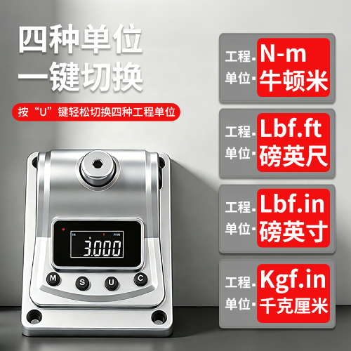HNSL 扭矩测试仪