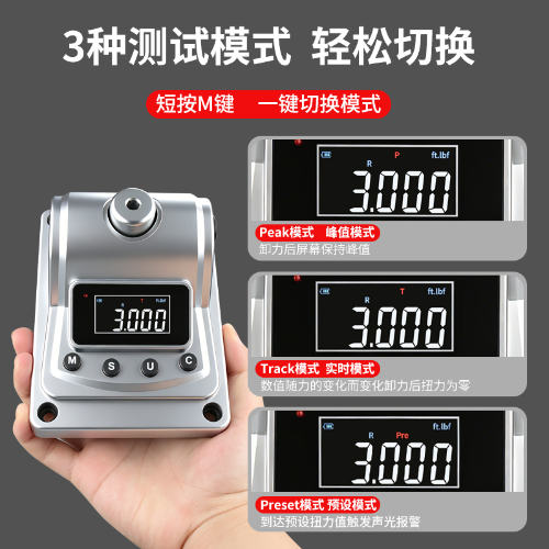 HNSL 扭矩测试仪