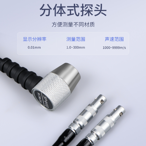 超声波测厚仪