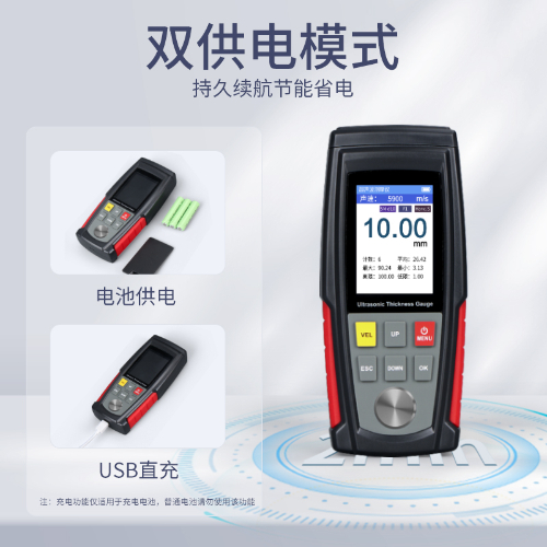 超声波测厚仪