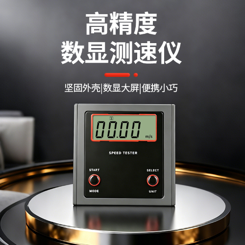 数显测速仪