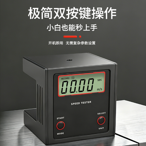 数显测速仪