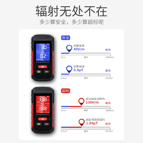 电磁辐射检测仪