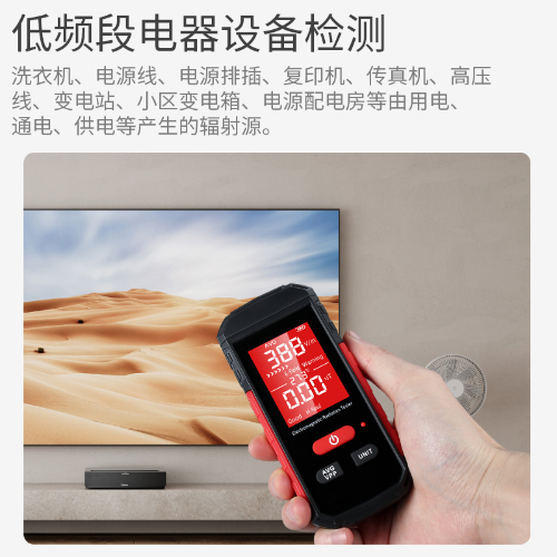 电磁辐射检测仪