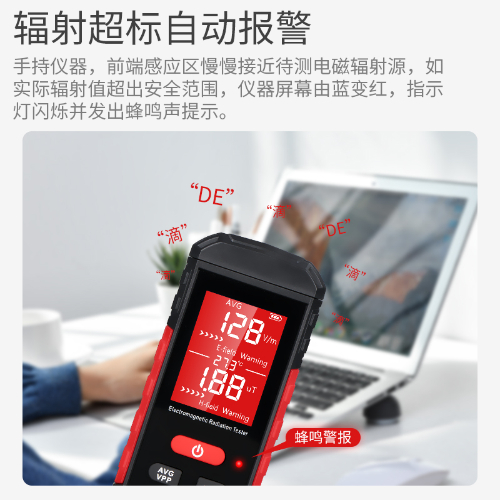 电磁辐射检测仪
